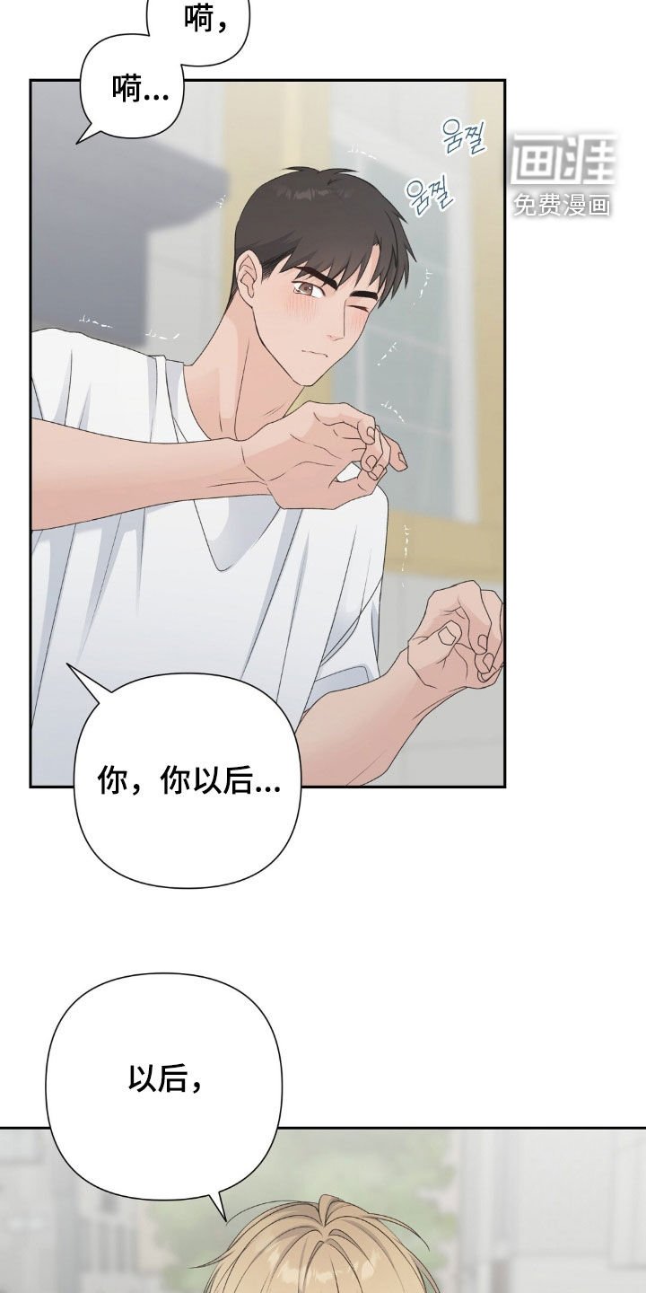 第50章：别想吻我
