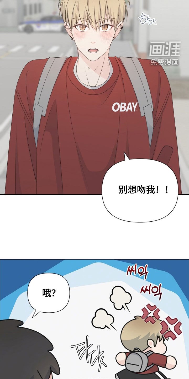 第50章：别想吻我