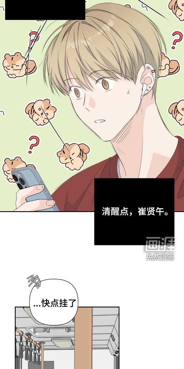 第51章：疯了吗