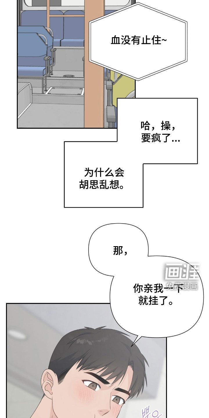 第51章：疯了吗