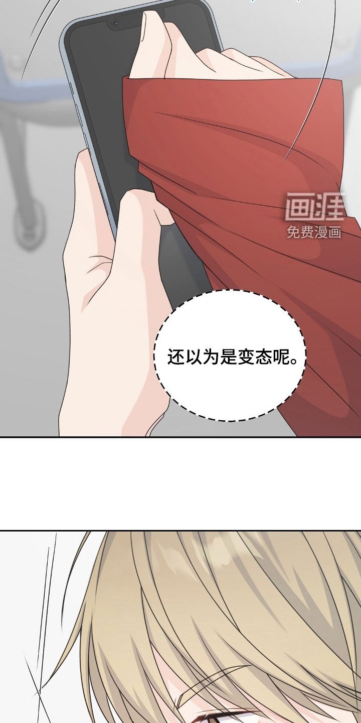第51章：疯了吗