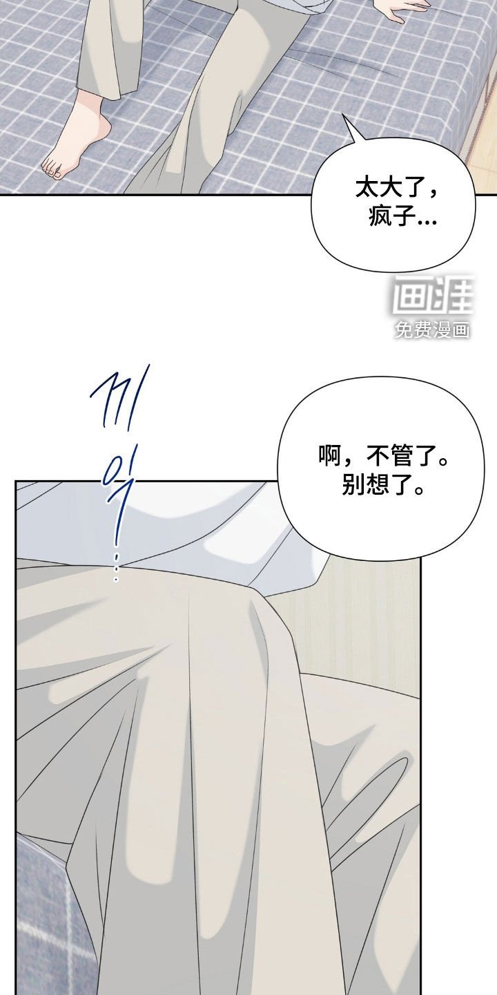 第51章：疯了吗