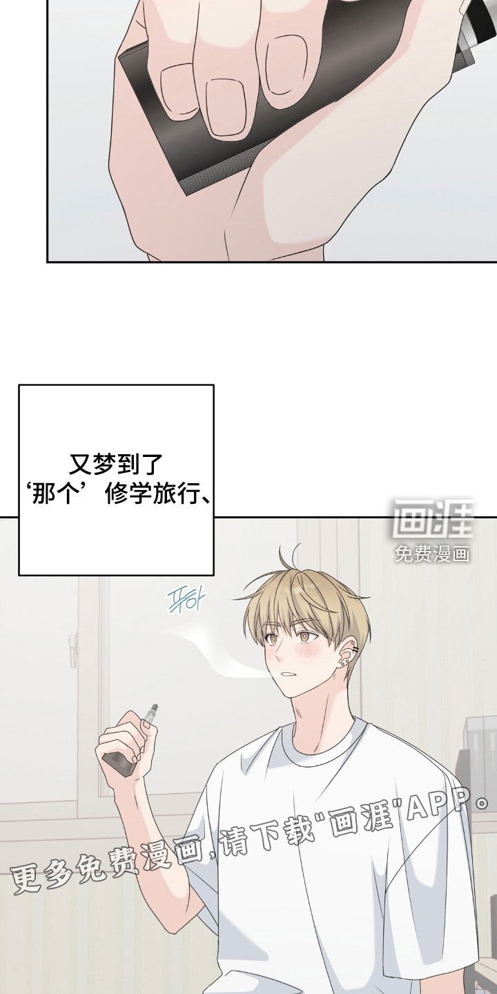 第52章：自我暗示