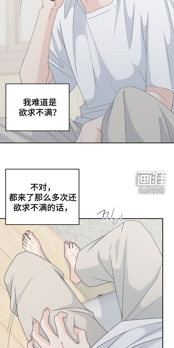 第52章：自我暗示