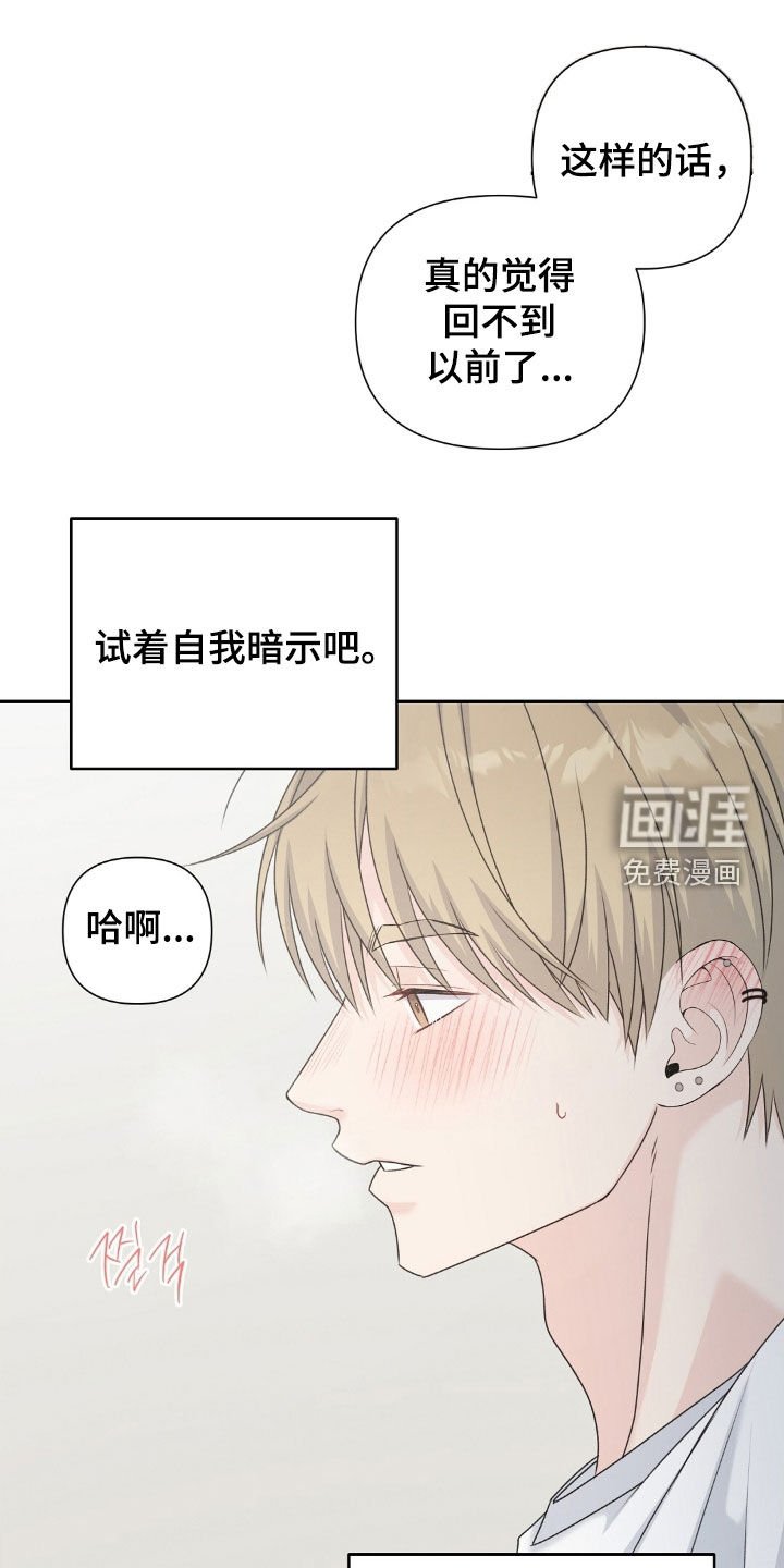 第52章：自我暗示