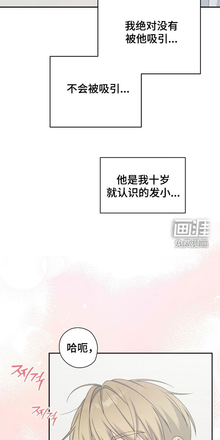 第52章：自我暗示