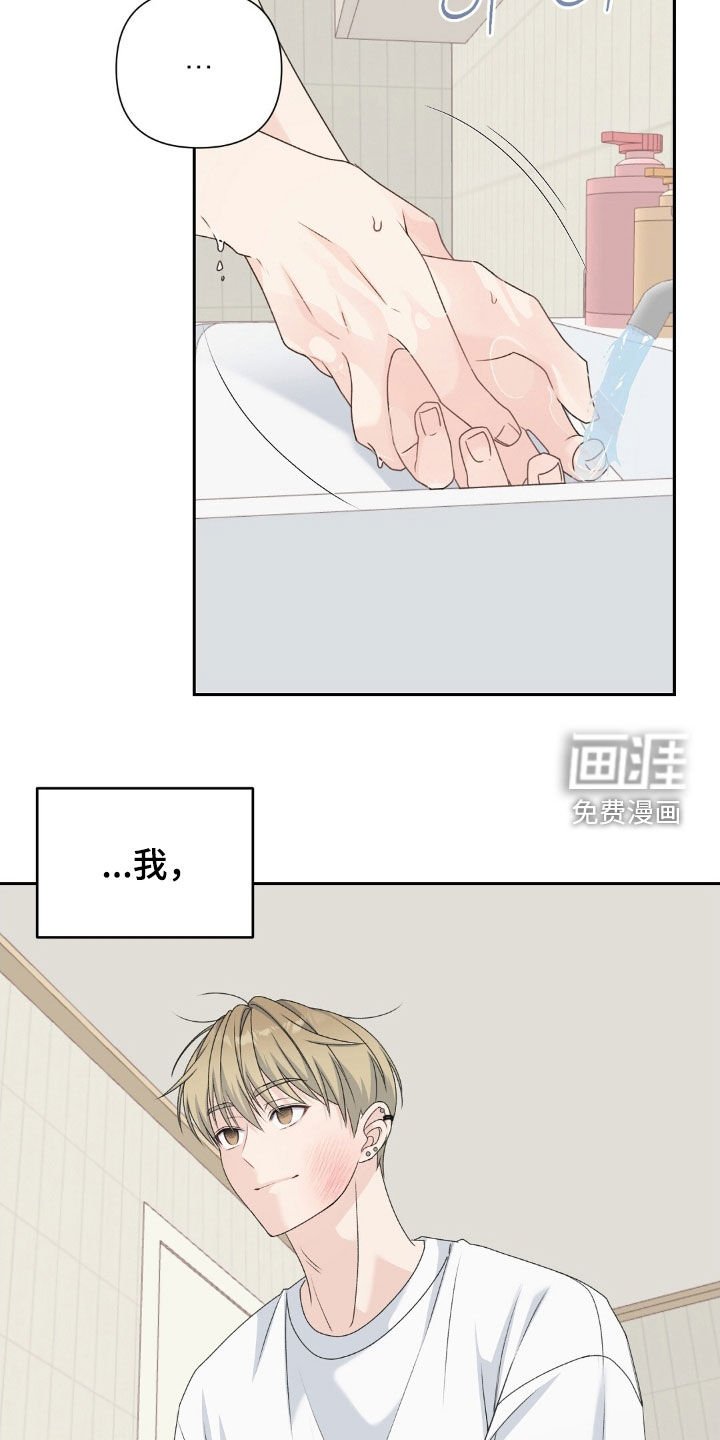 第52章：自我暗示