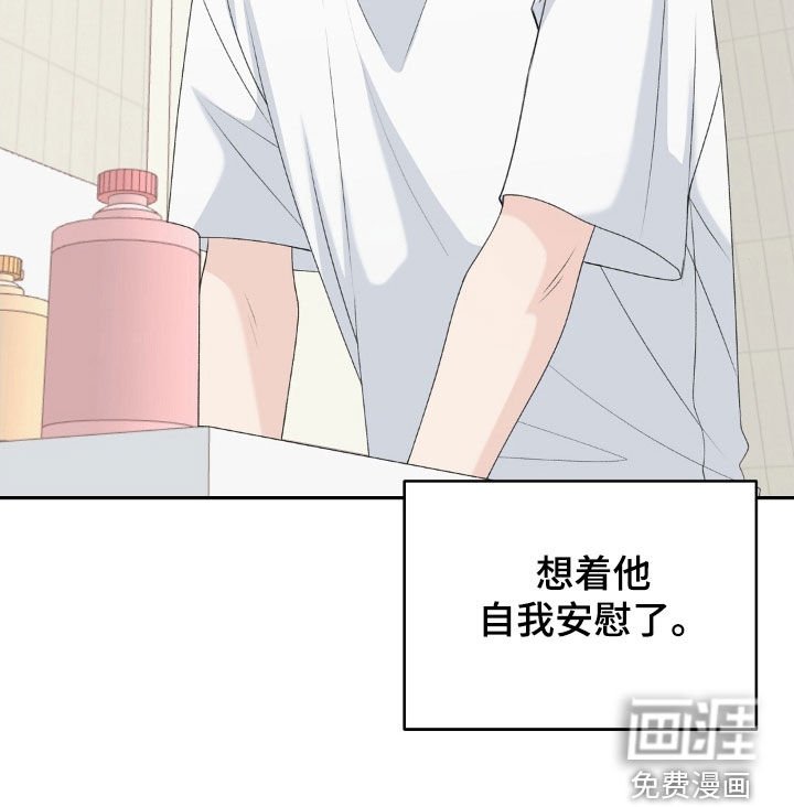 第52章：自我暗示