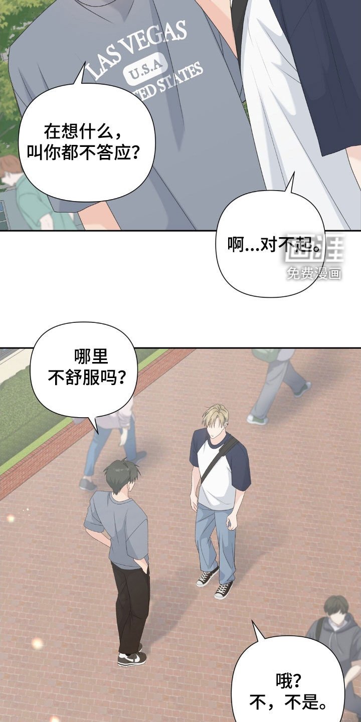 第52章：自我暗示