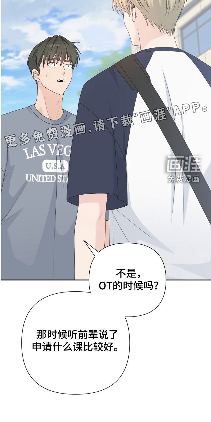 第53章：你死定了