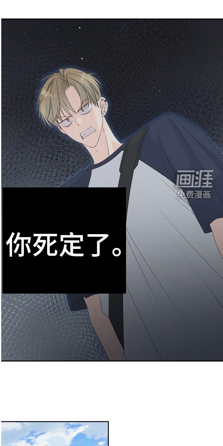 第53章：你死定了