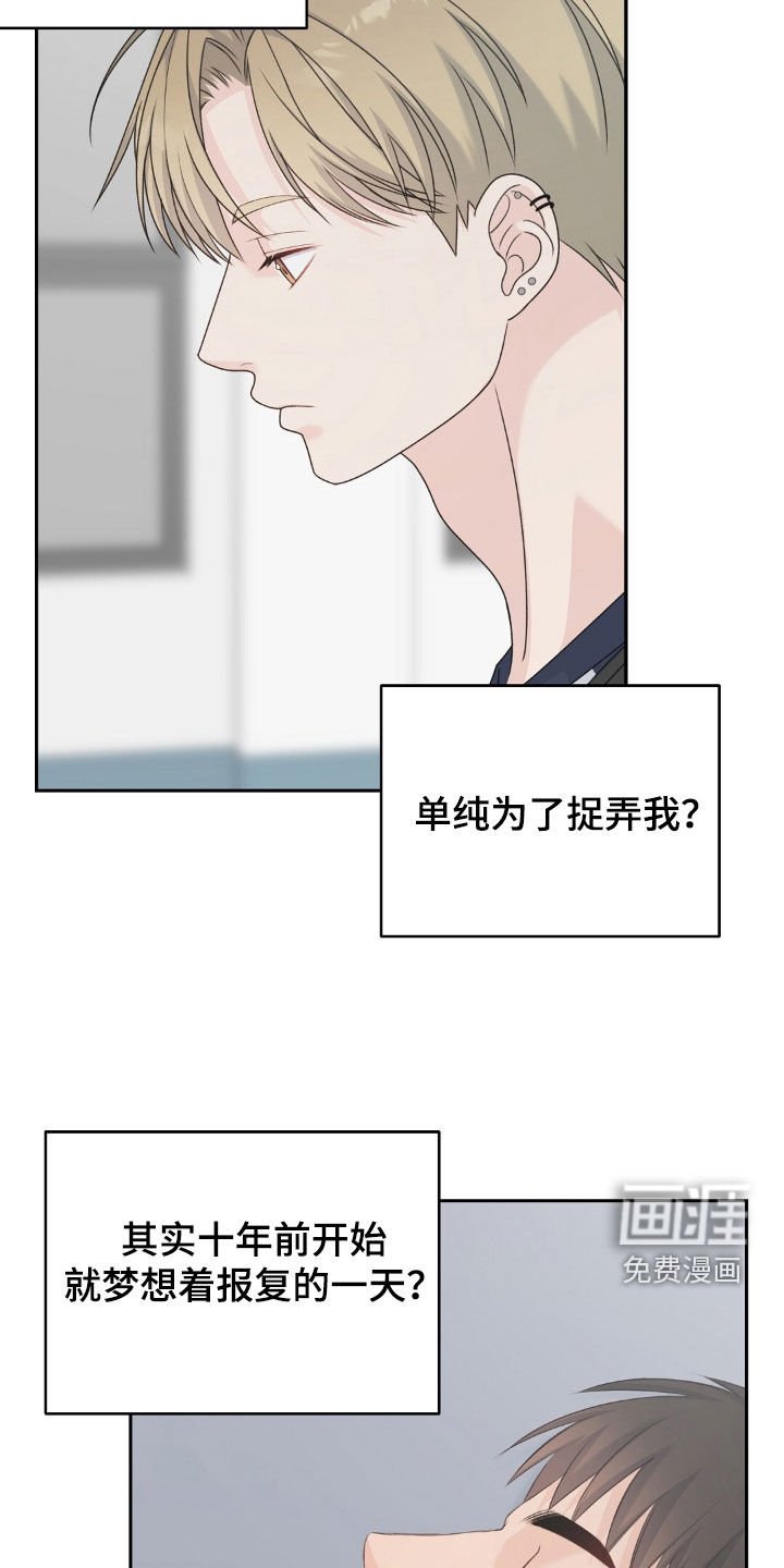 第53章：你死定了
