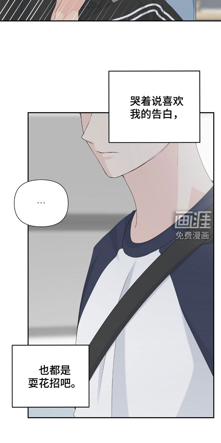 第54章：为什么哭