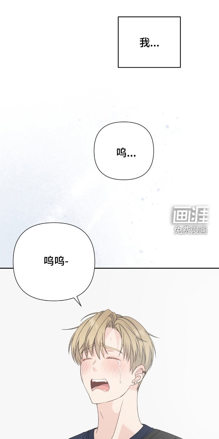 第54章：为什么哭