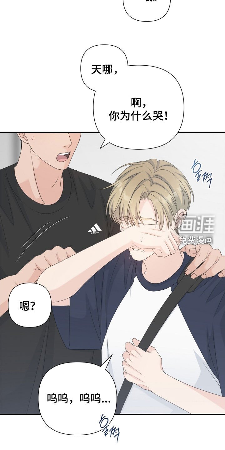 第54章：为什么哭
