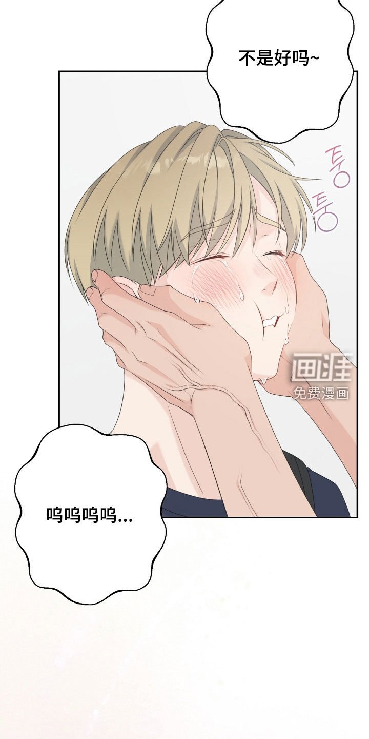 第54章：为什么哭