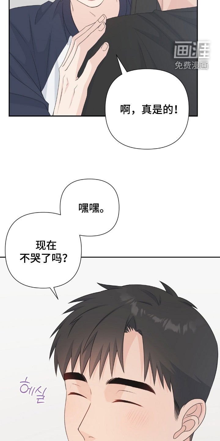 第54章：为什么哭