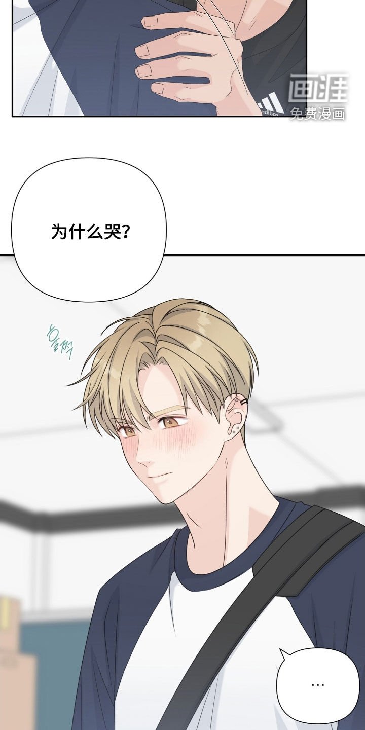 第54章：为什么哭