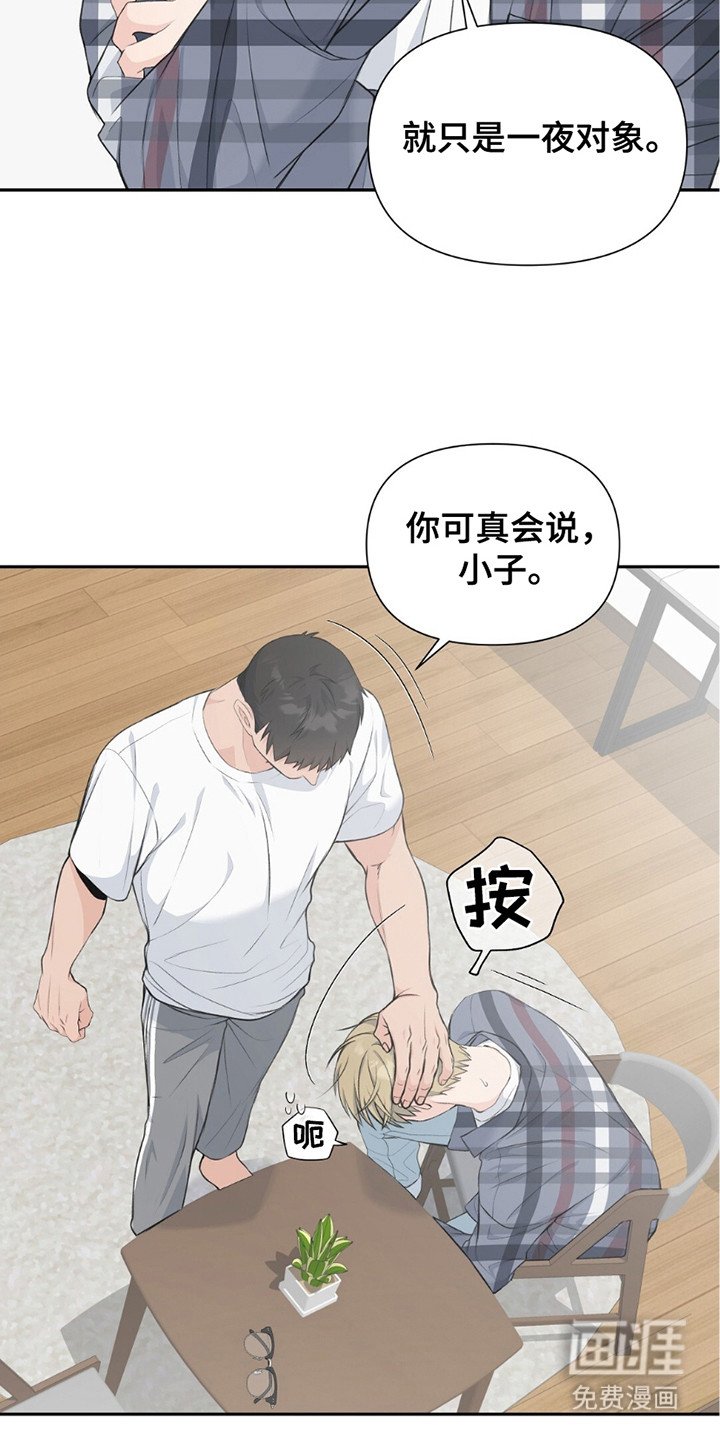 第6章：敷衍