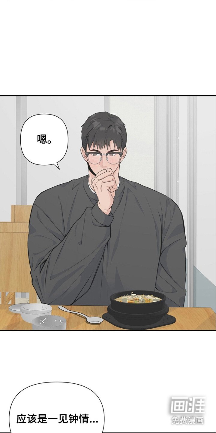 第7章：一见钟情