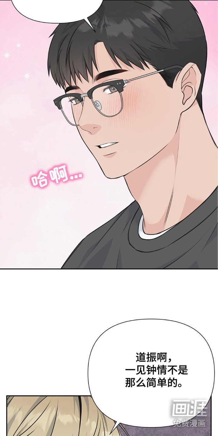 第7章：一见钟情