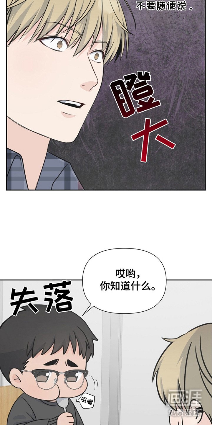 第7章：一见钟情