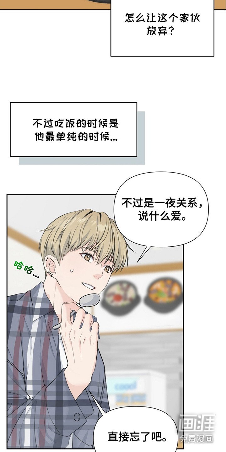 第7章：一见钟情