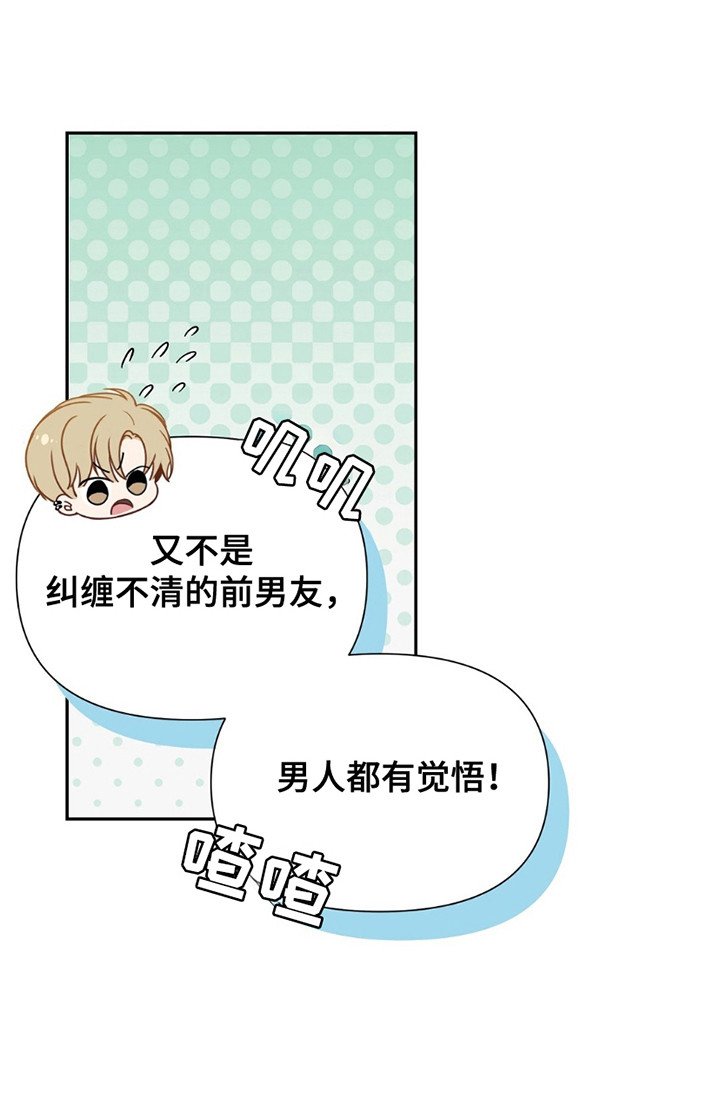 第7章：一见钟情