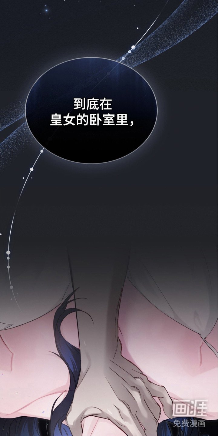 第1章：皇女