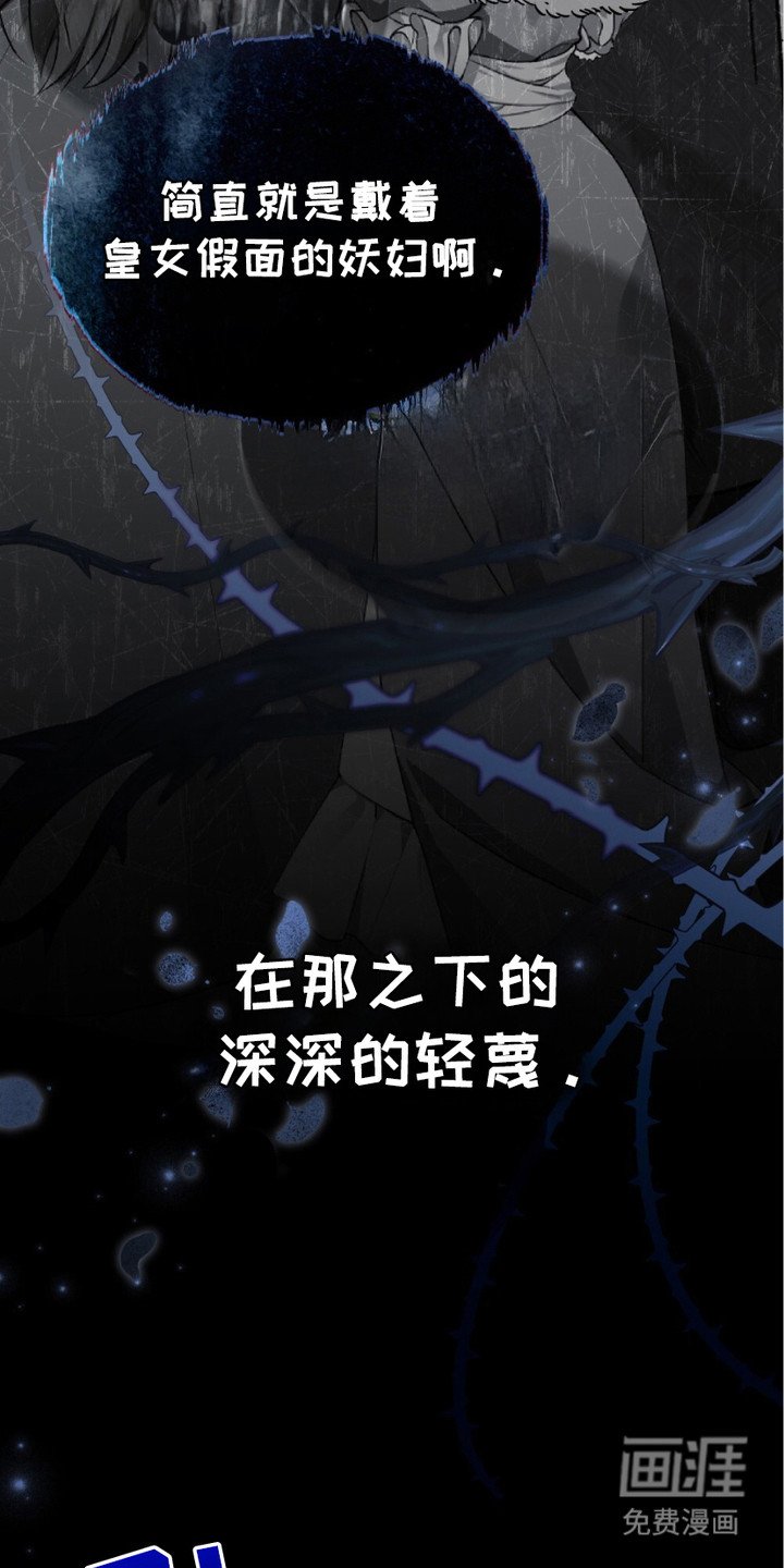 第1章：皇女