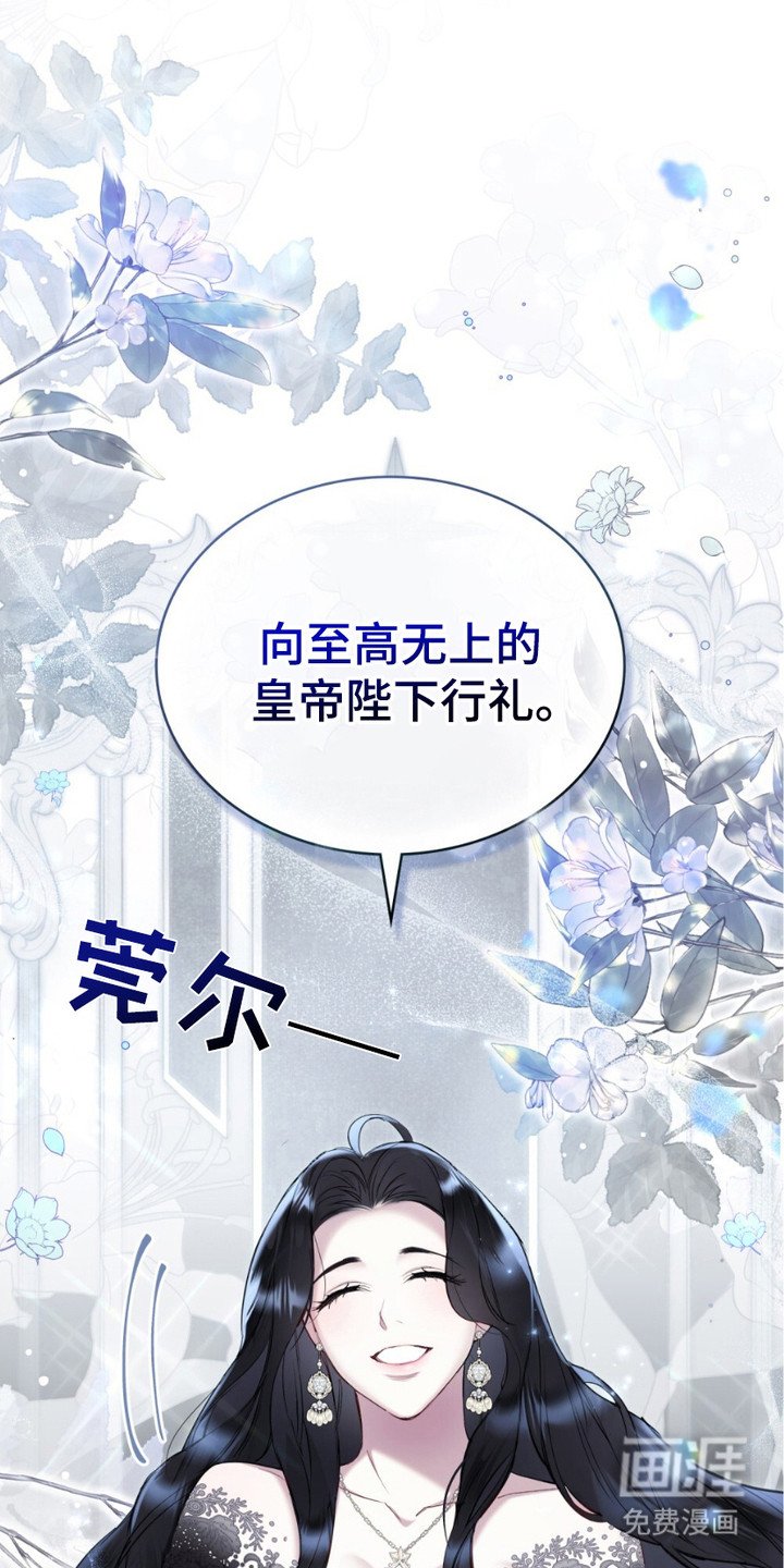 第1章：皇女