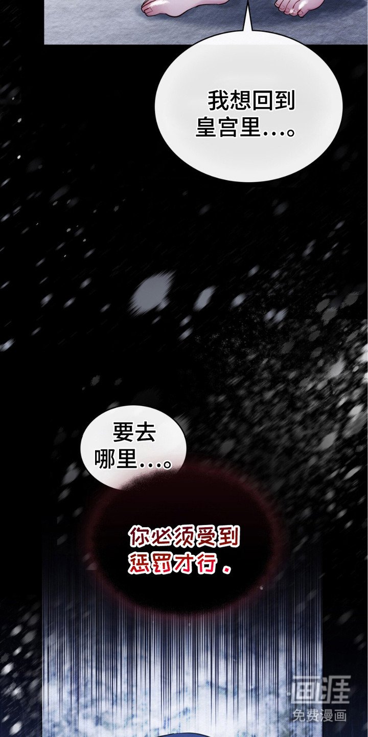 第10章：惩罚