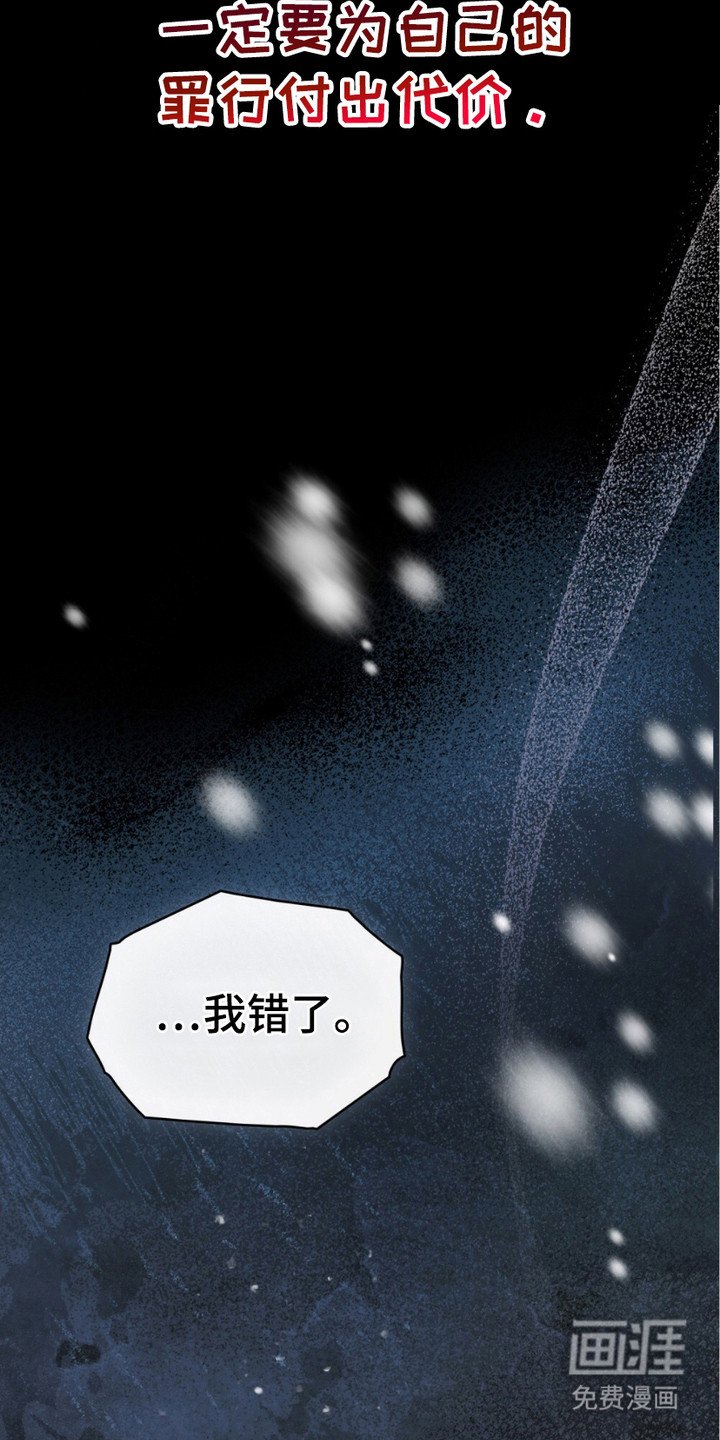 第10章：惩罚