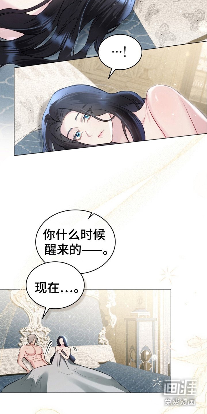第11章：被迷惑