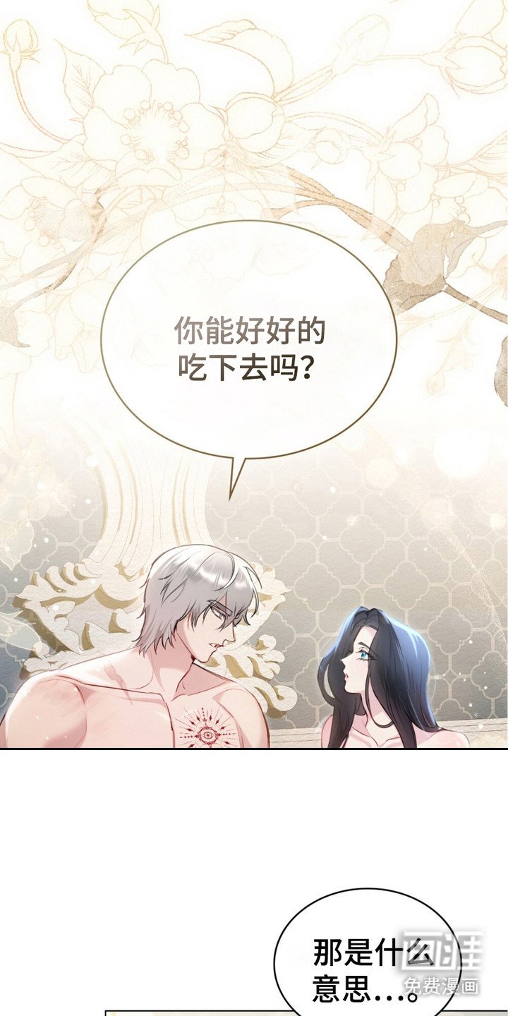 第11章：被迷惑