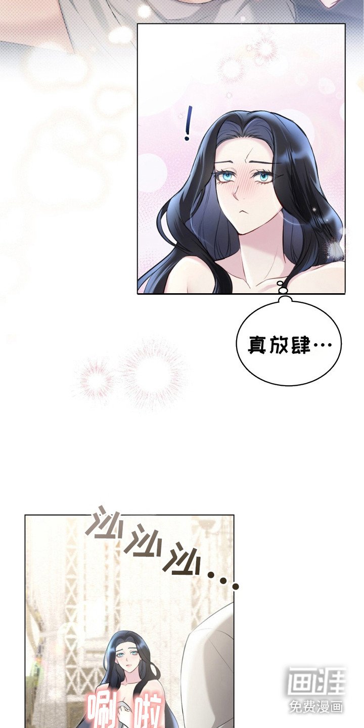 第11章：被迷惑