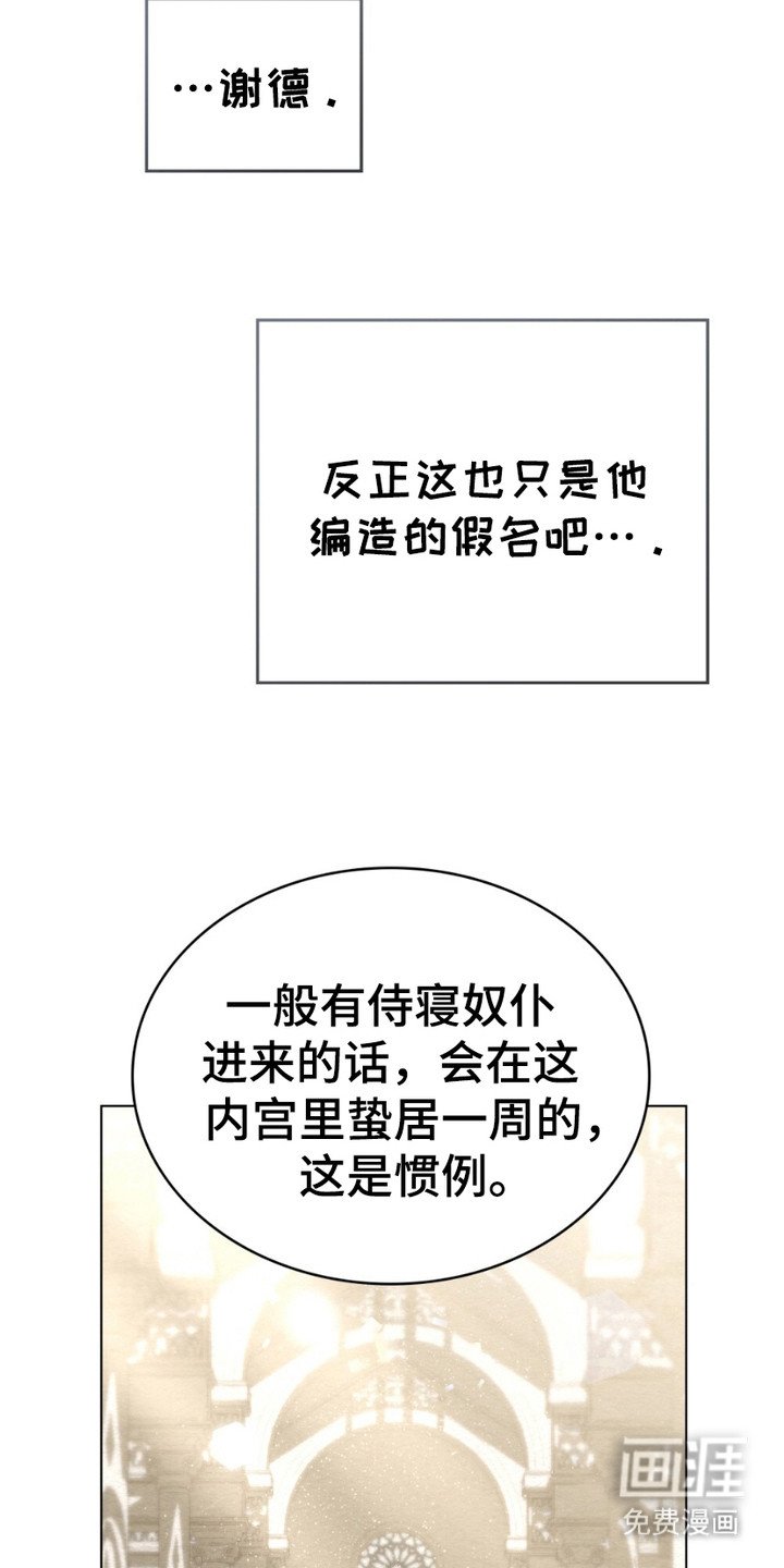 第13章：名字