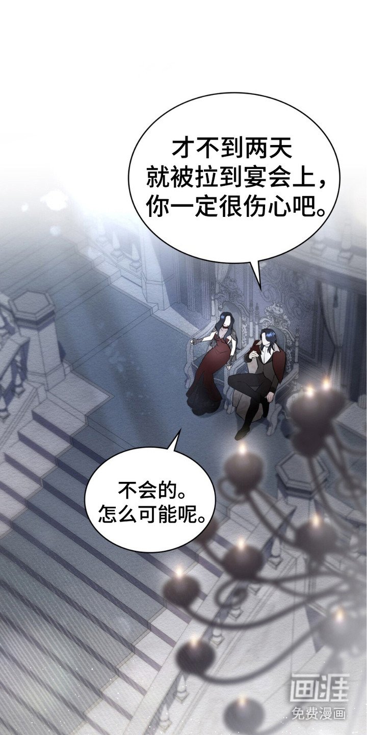 第14章：宴会