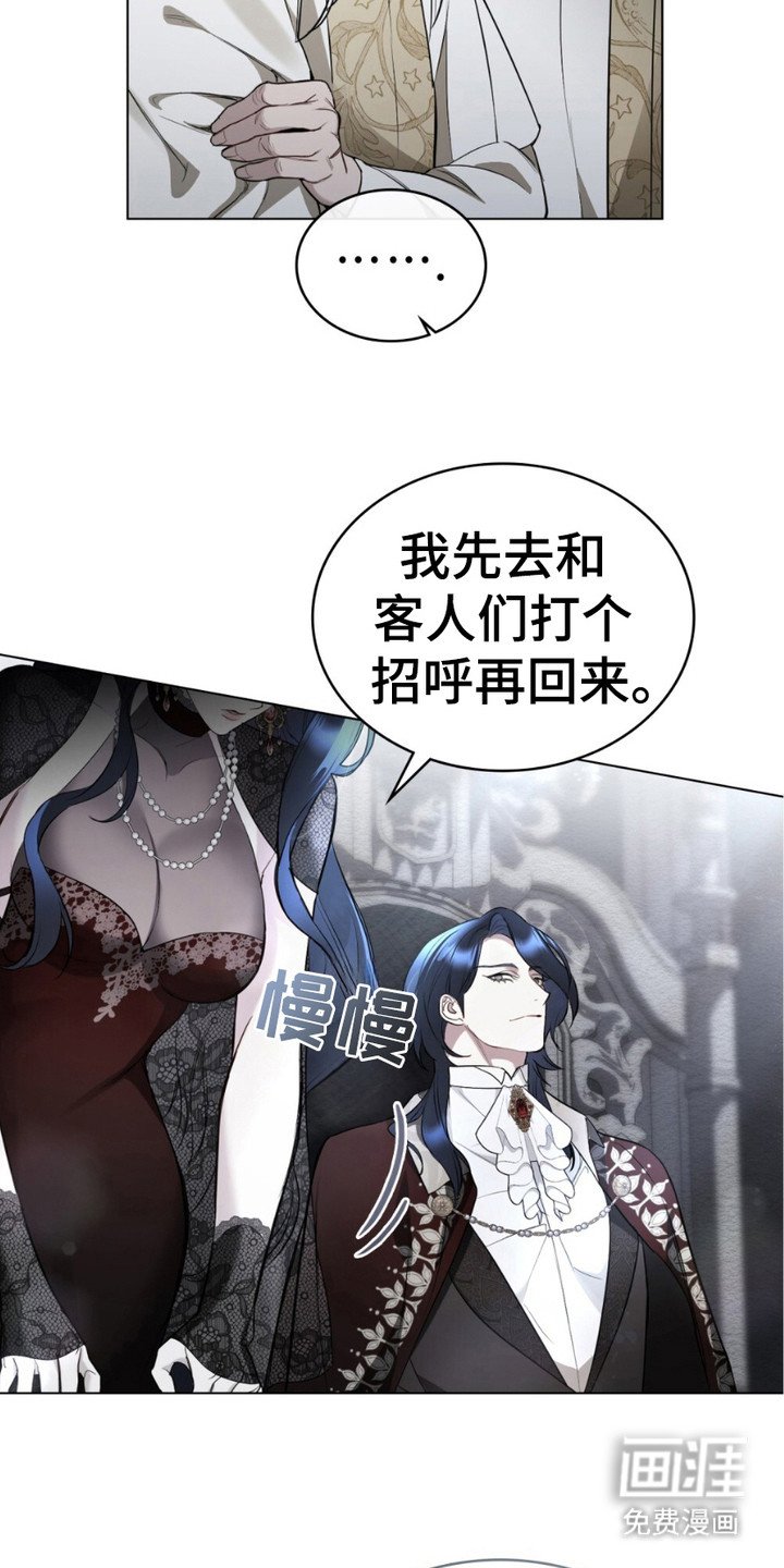 第14章：宴会
