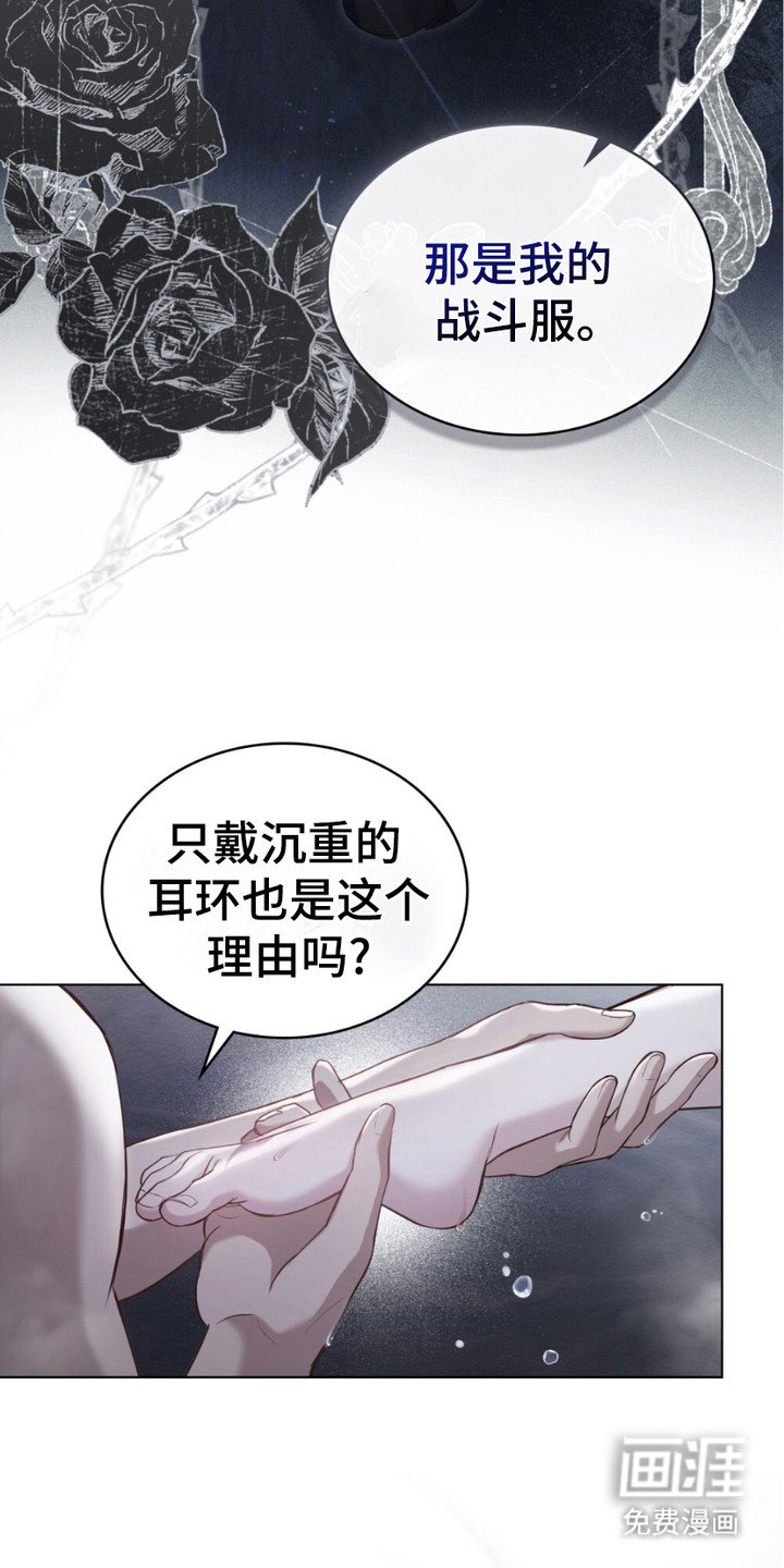 第17章：安慰