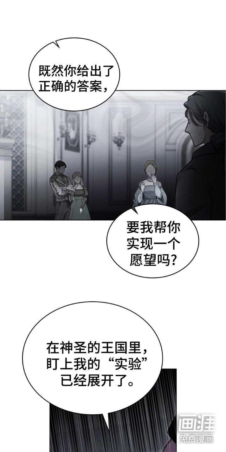 第2章：愿望
