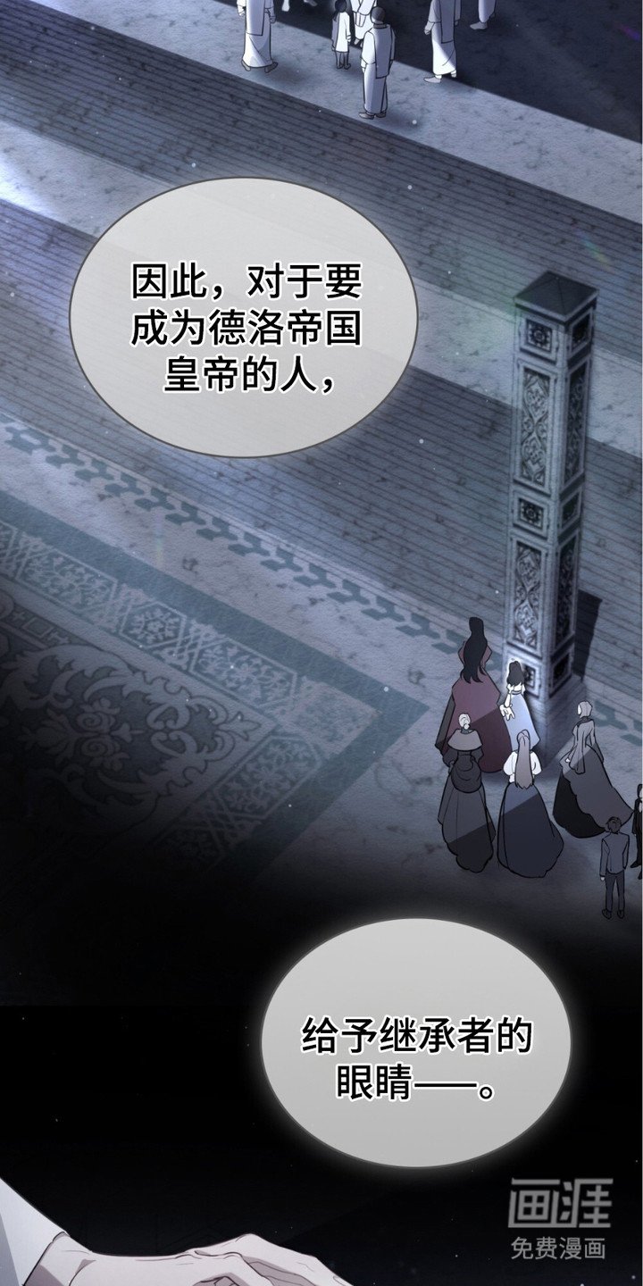 第3章：蓝眼睛