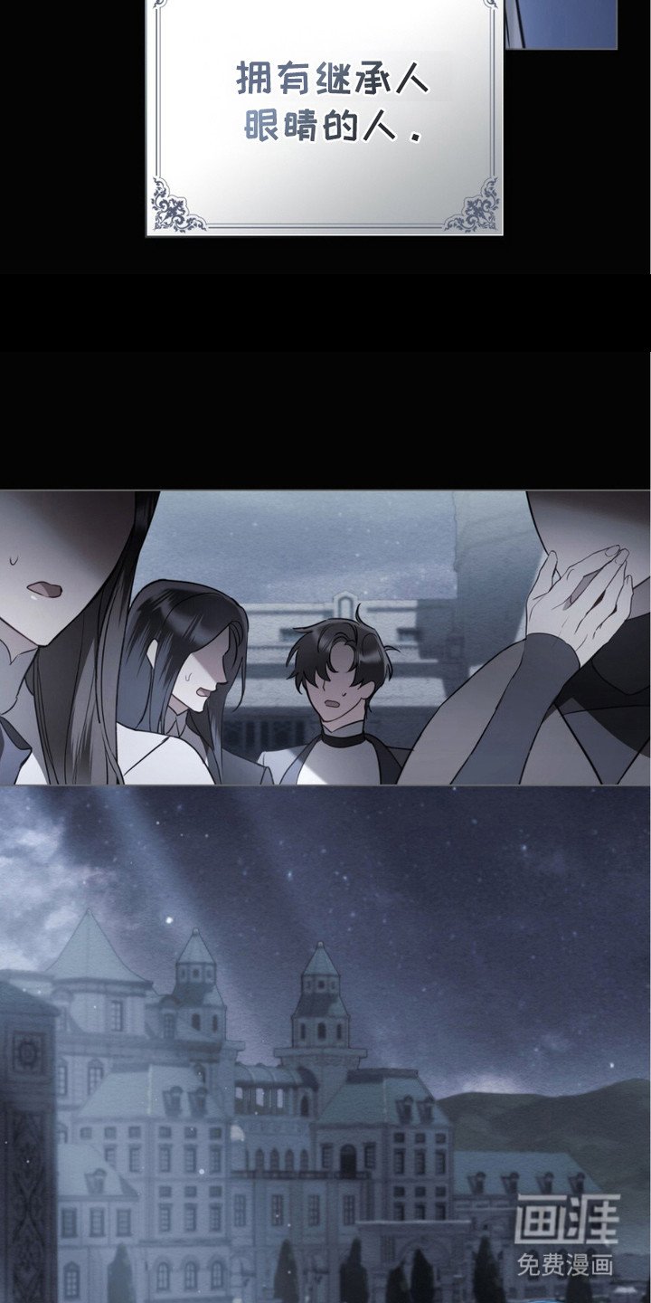 第3章：蓝眼睛