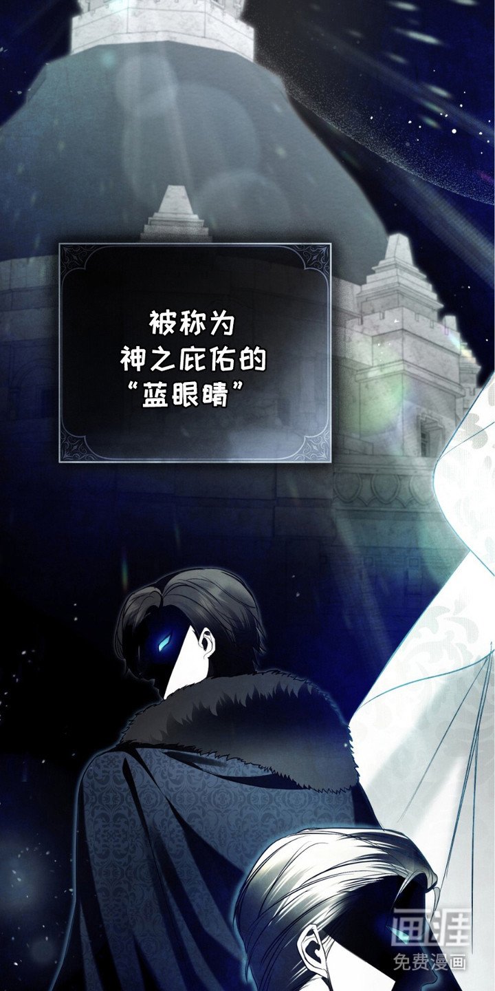 第3章：蓝眼睛