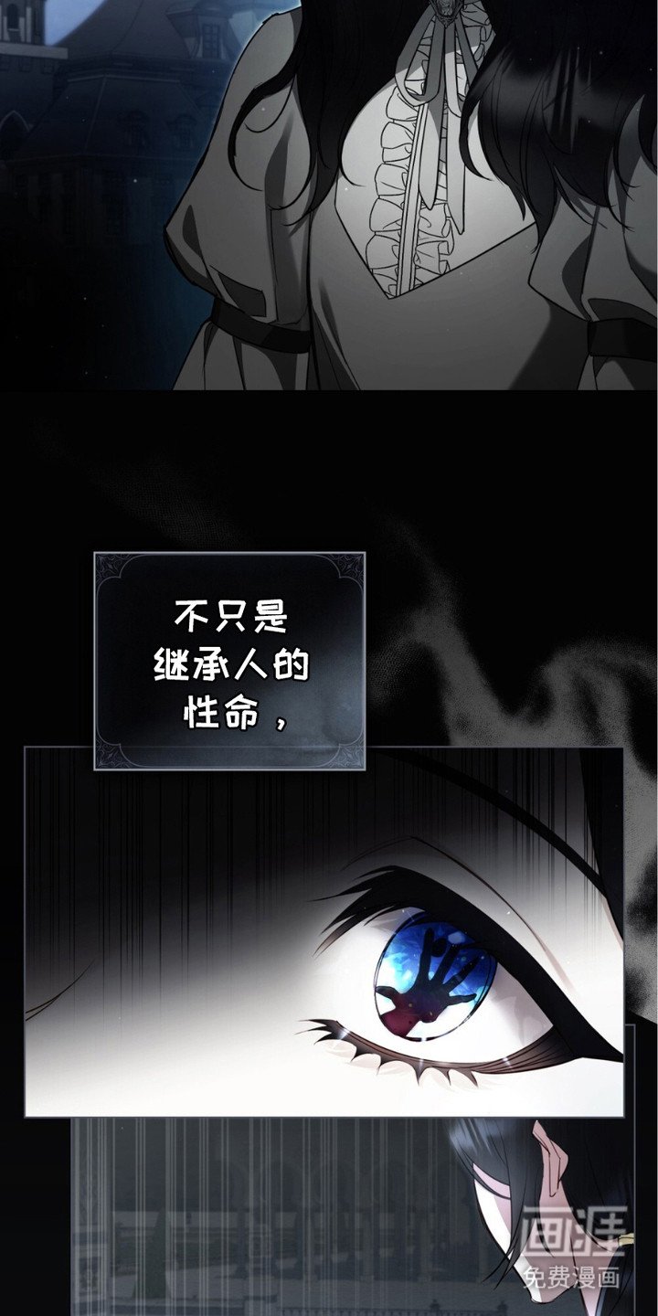 第3章：蓝眼睛