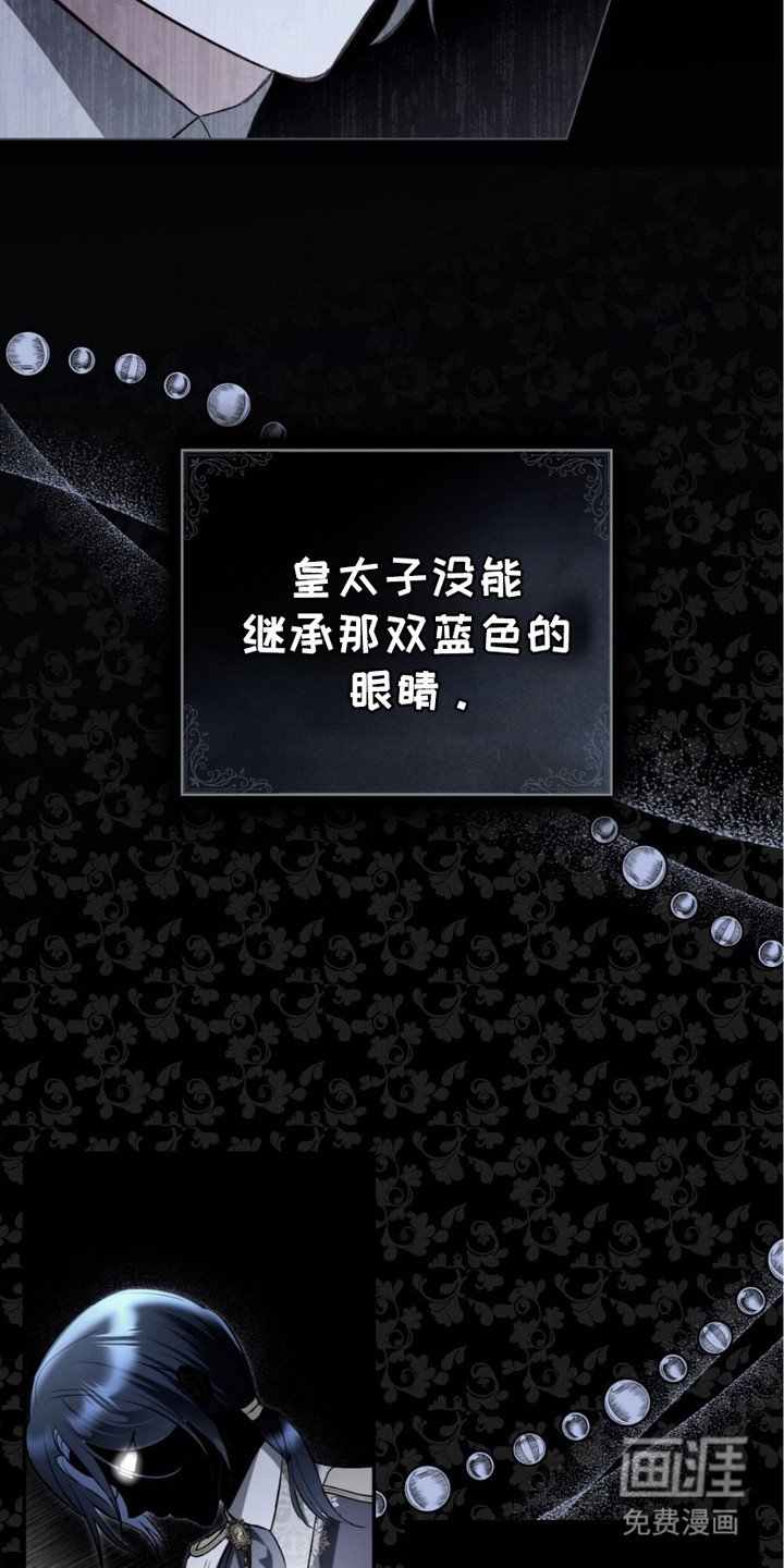 第3章：蓝眼睛