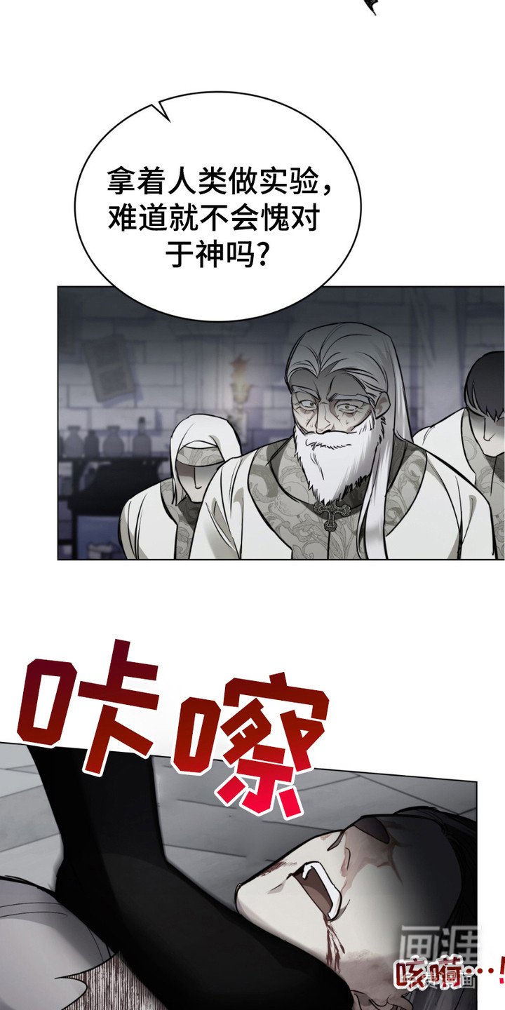 第4章：试验品