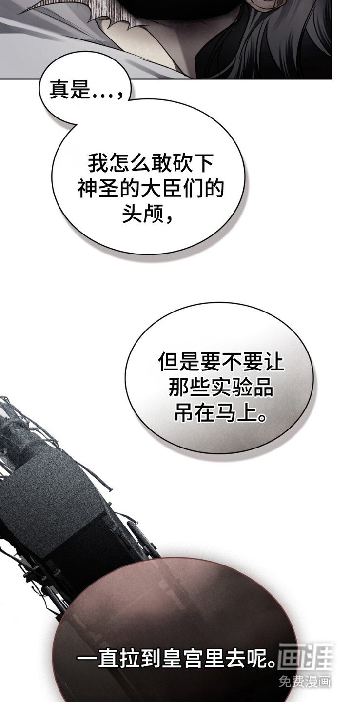 第4章：试验品