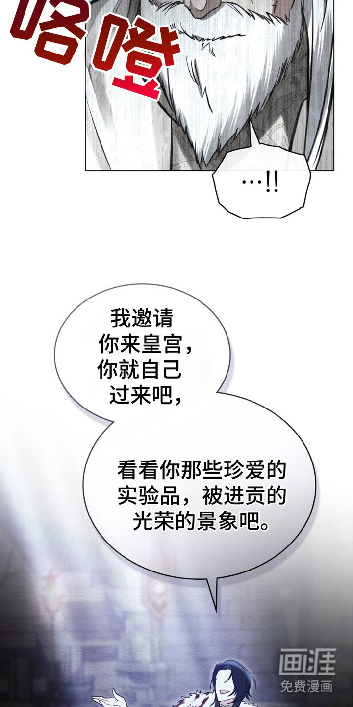 第4章：试验品