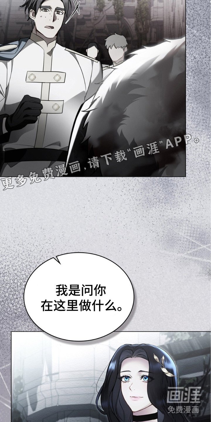 第6章：血腥味